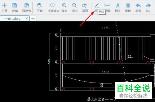 电脑cad看图软件怎么给图纸添加线段