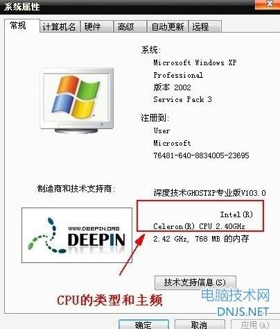 电脑CPU性能怎么看