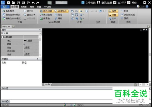 电脑CAD软件绘制两条相交直线的方法