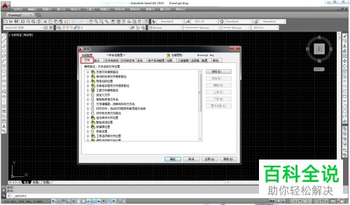 电脑CAD如何知晓打印样式存放在哪个文件夹中