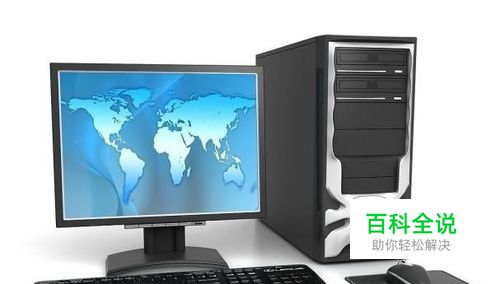 电脑常见问题与故障