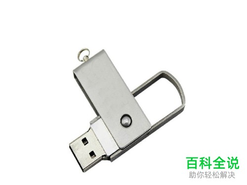 电脑插入U盘和鼠标都没有反应怎么办