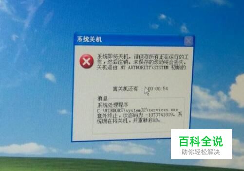 电脑出现开机后又自动关机的情况