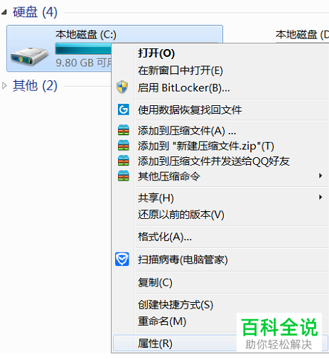 电脑C盘中的垃圾怎么彻底清理