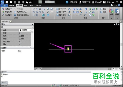 电脑CAD软件绘制两条相交直线的方法