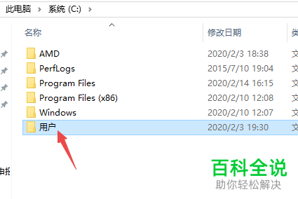 电脑存在C盘的桌面文件如何设置更换存储路径