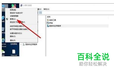 电脑出现“该文件没有程序与之关联来执行该操“的提示怎么办