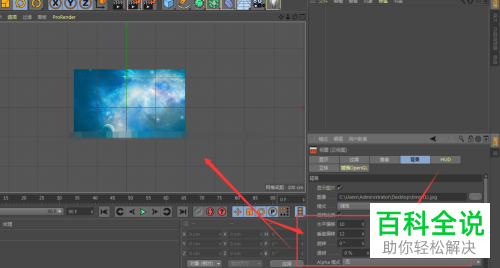 电脑c4d图片怎么置入视图中显示