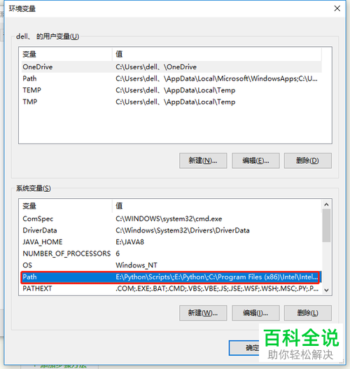 电脑consul环境变量怎么设置和使用
