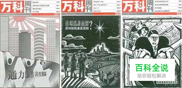 当年叱咤江湖的企业内刊