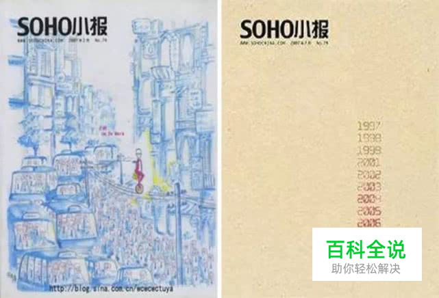 当年叱咤江湖的企业内刊