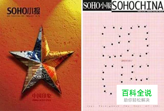 当年叱咤江湖的企业内刊