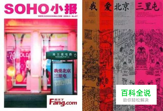 当年叱咤江湖的企业内刊