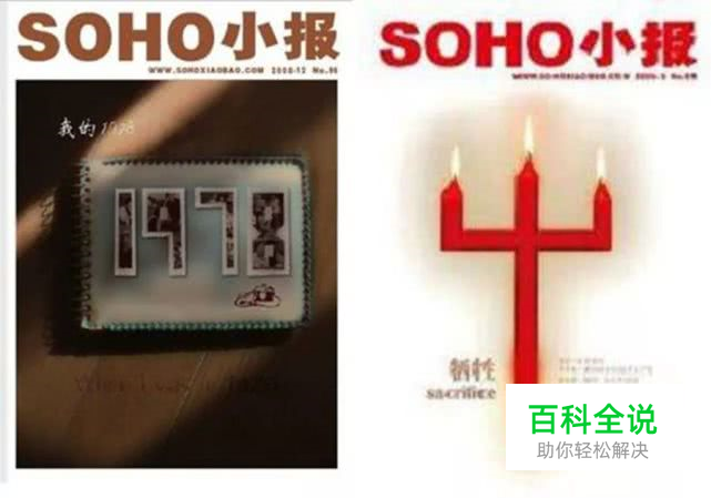 当年叱咤江湖的企业内刊