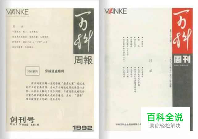 当年叱咤江湖的企业内刊