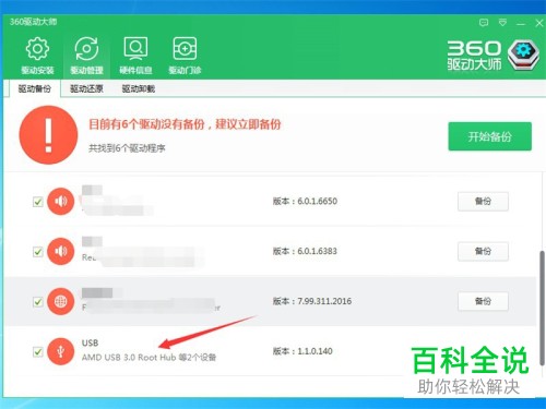 电脑插入U盘和鼠标都没有反应怎么办