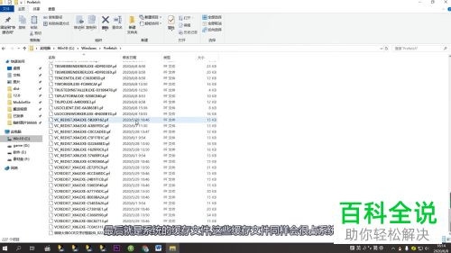电脑C盘中可以删除哪些文件