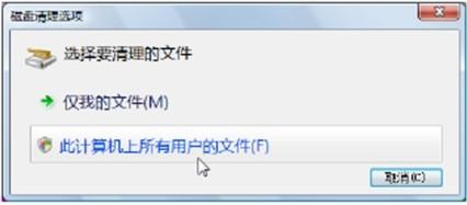 电脑磁盘如何清理将磁盘上的垃圾文件?[除掉