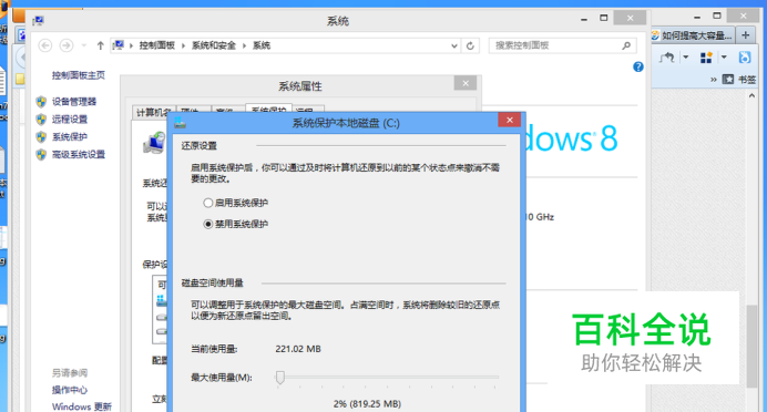 电脑C盘空间变小解决办法