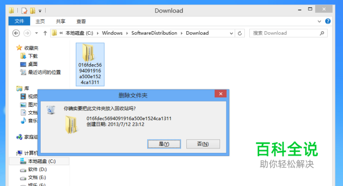 电脑C盘空间变小解决办法
