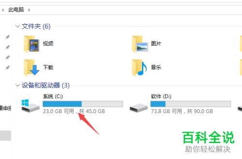 电脑存在C盘的桌面文件如何设置更换存储路径