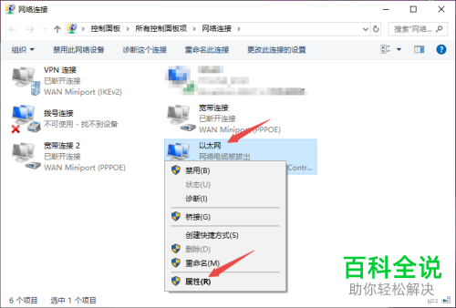 电脑出现“宽带连接正常”但是“本地连接未识别”的情况该如何解决