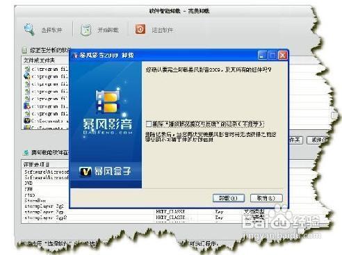 电脑程序卸载方法,如何卸载软件