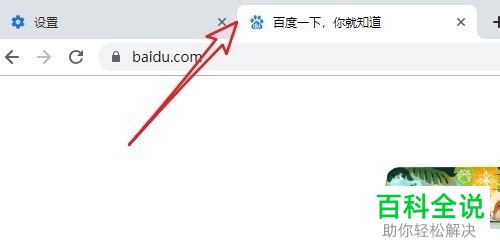 电脑Chrome浏览器最新版的经典标签样式怎么设置