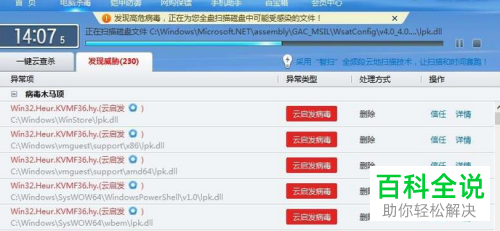 电脑出现卡顿问题该怎么办