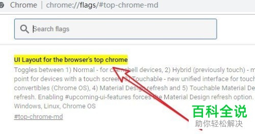 电脑Chrome浏览器最新版的经典标签样式怎么设置