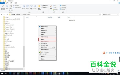 电脑C盘中的文件如何转移到其他盘