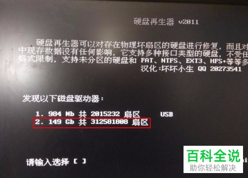 电脑出现蓝屏故障怎么解决