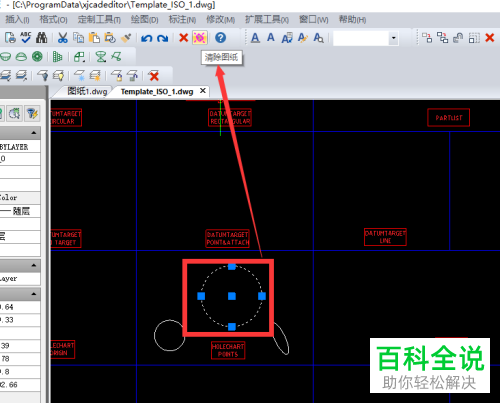 电脑CAD软件删除部分图纸的方法