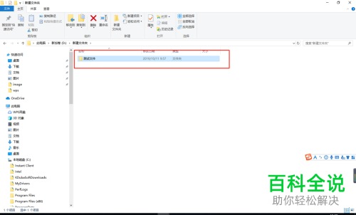 电脑C盘中的文件如何转移到其他盘