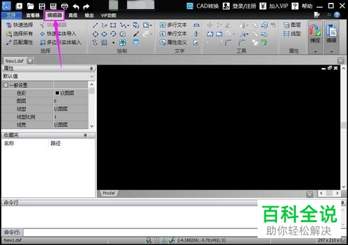 电脑CAD软件绘制两条相交直线的方法