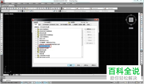 电脑CAD如何知晓打印样式存放在哪个文件夹中
