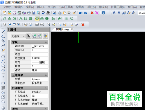 电脑CAD软件删除部分图纸的方法