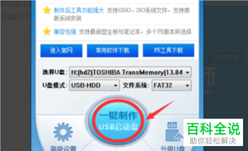 电脑出现蓝屏故障如何解决
