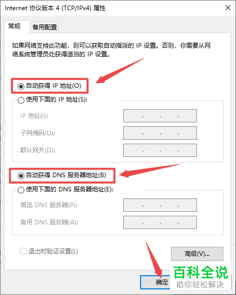 电脑出现“宽带连接正常”但是“本地连接未识别”的情况该如何解决