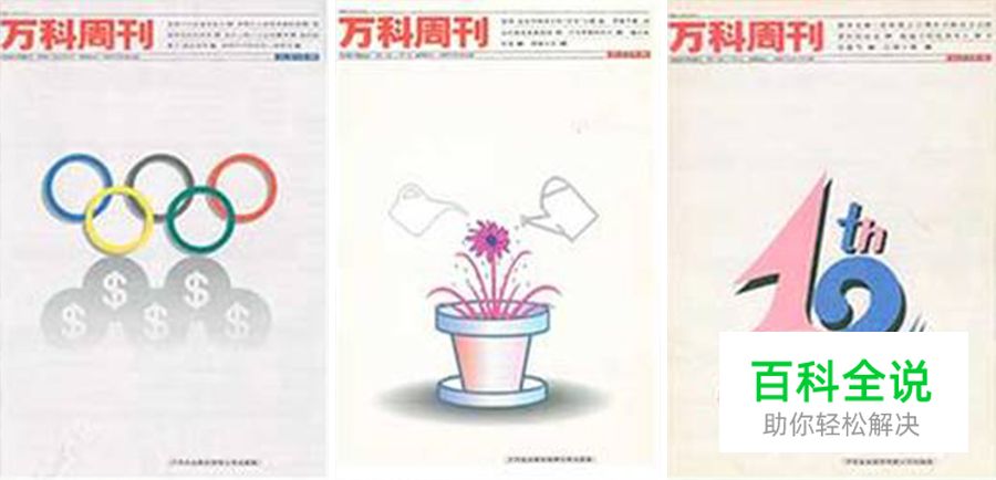 当年叱咤江湖的企业内刊