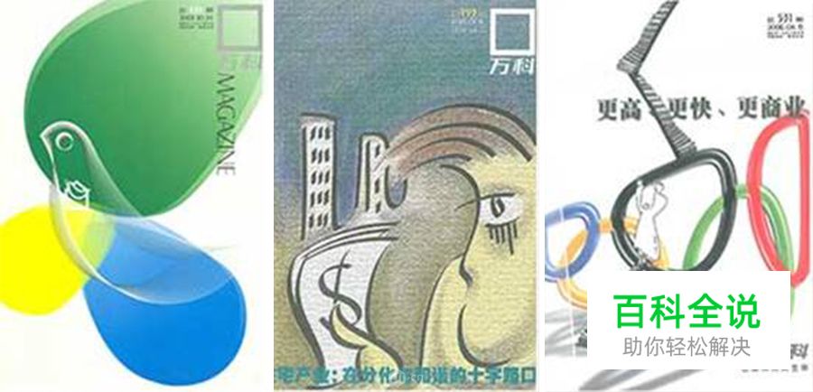 当年叱咤江湖的企业内刊