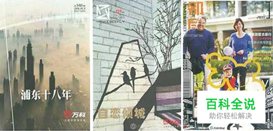 当年叱咤江湖的企业内刊