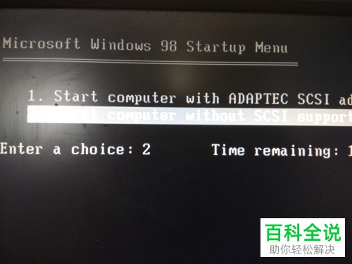 电脑出现蓝屏故障怎么解决