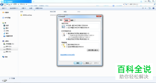 电脑磁盘中的隐藏文件怎么显示