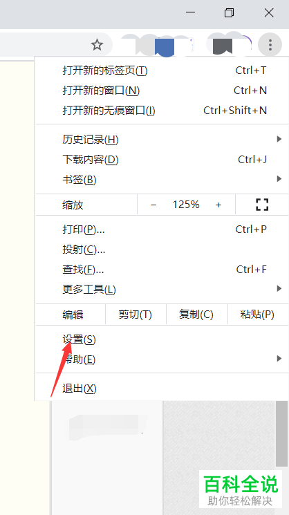 电脑chrome浏览器怎么对书签栏进行显示/隐藏