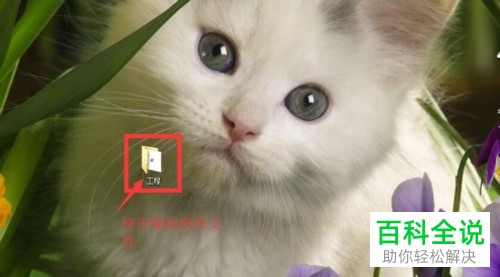 电脑创建压缩文件时如何添加密码