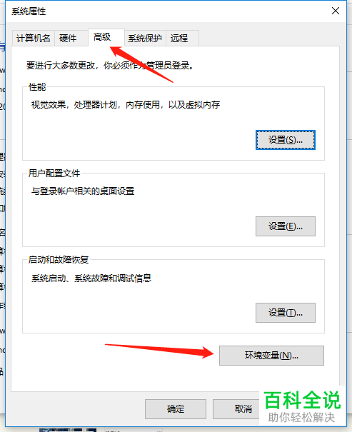 电脑consul环境变量怎么设置和使用