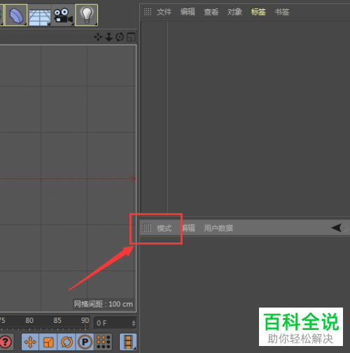 电脑c4d图片怎么置入视图中显示