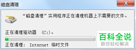 电脑C盘中的垃圾怎么彻底清理