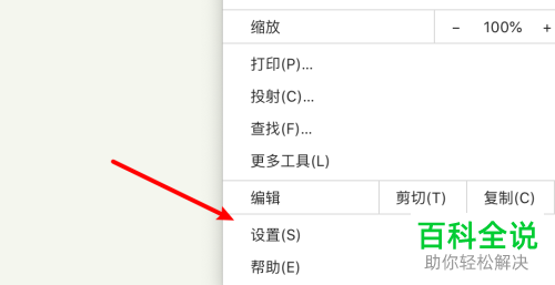 电脑chrome浏览器 的扩展程序在哪可以删除